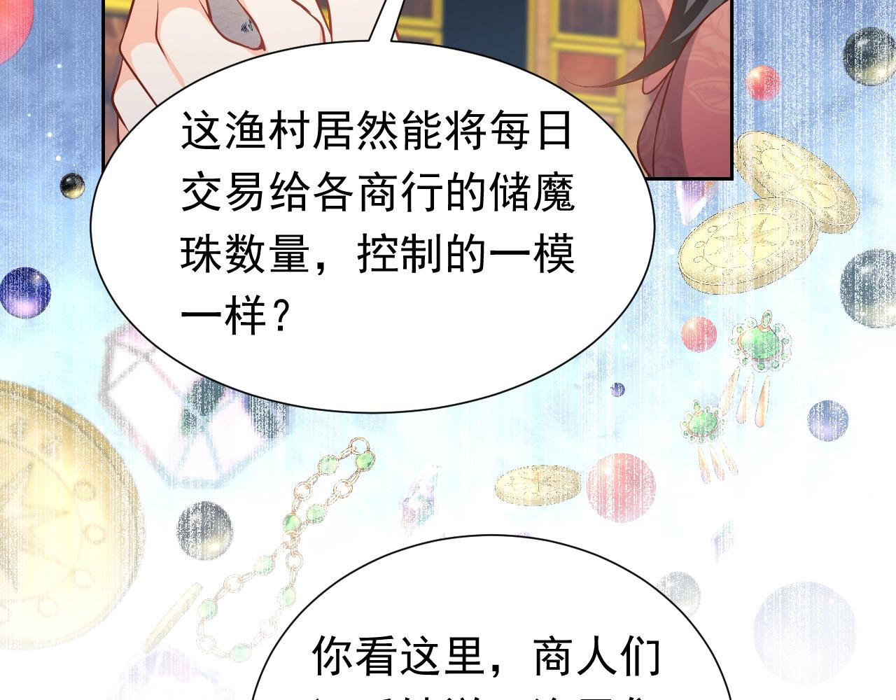 第61话 他脸红啦30
