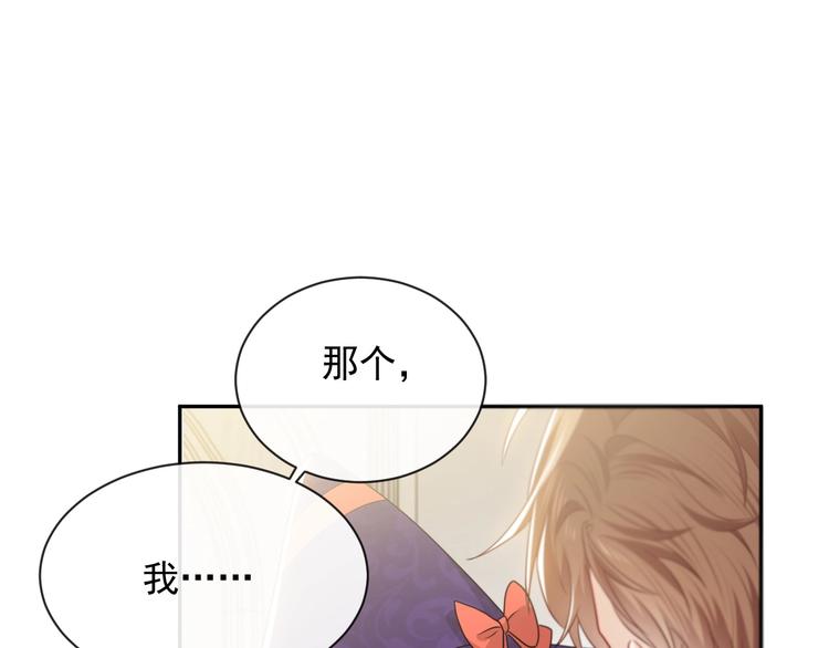 第23话 接受邀请吗14