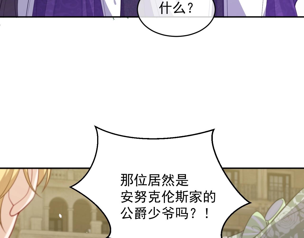 第19话 抱大腿，来得及吗？58
