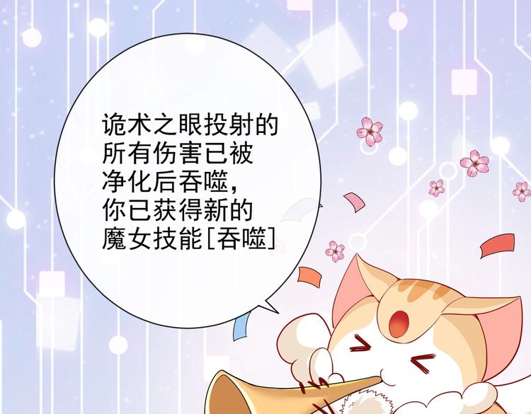 第30话 打败邪神！77