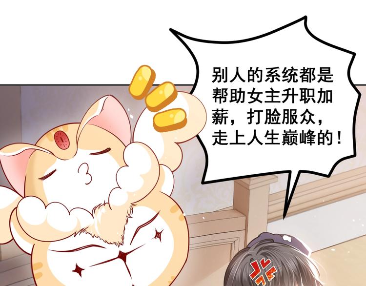 第3话 有点可爱18