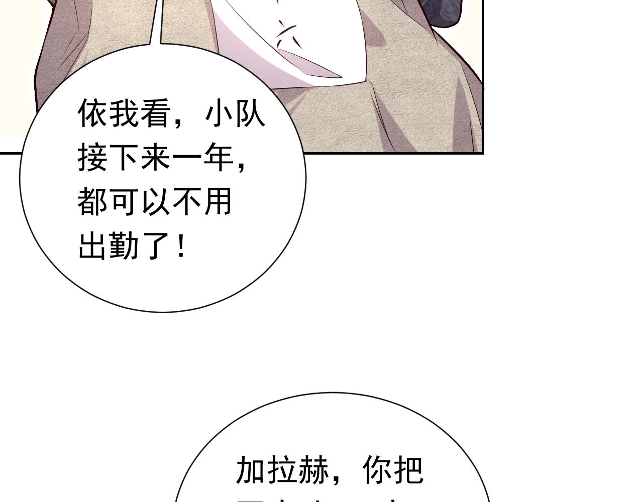 第81话 神秘失踪的队长41