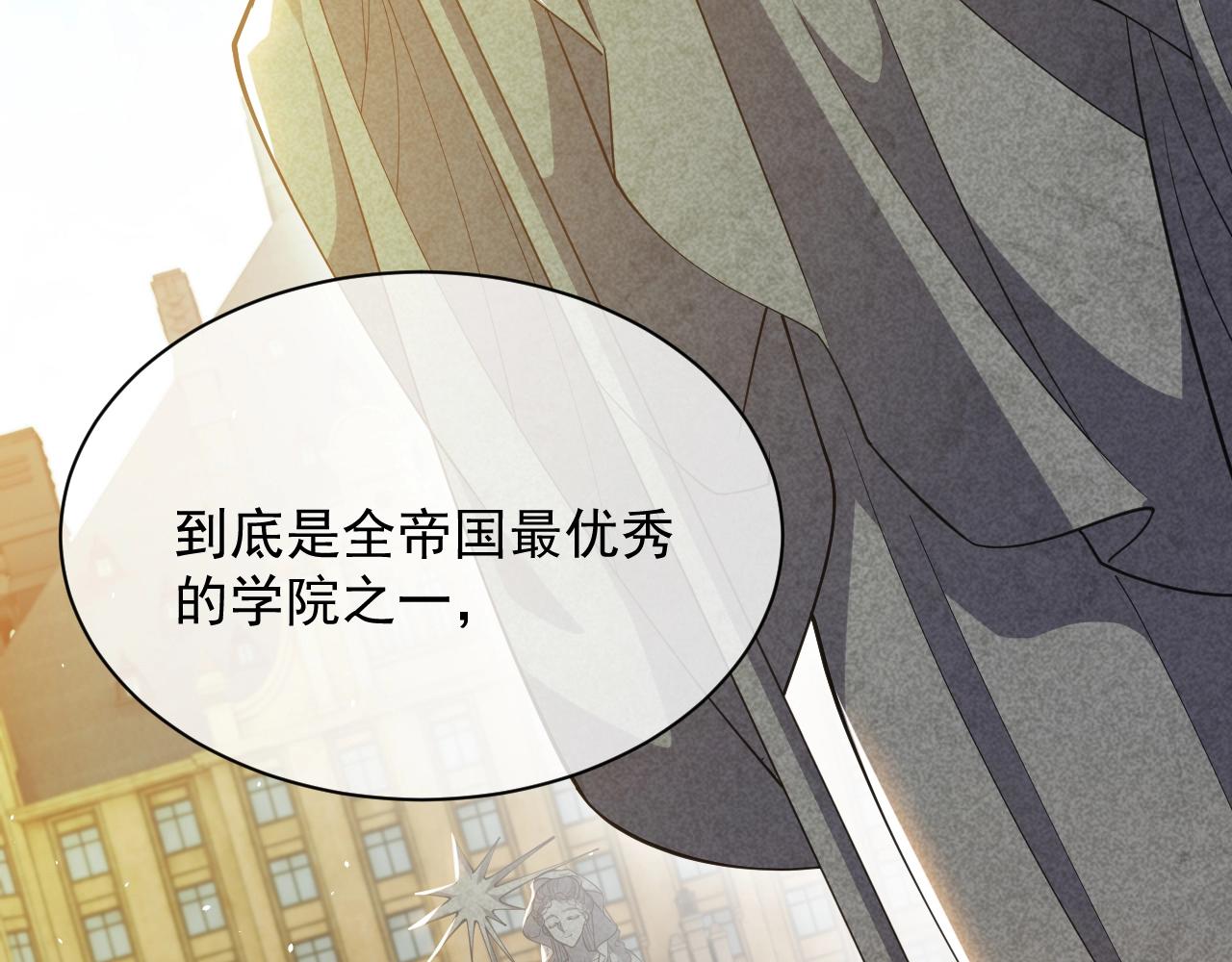 第16话  我可不是好惹的31