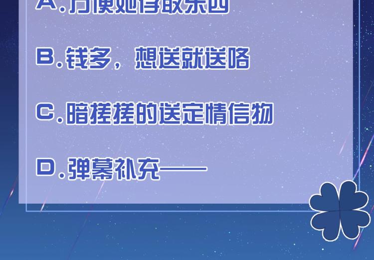 第33话 心动呀~89