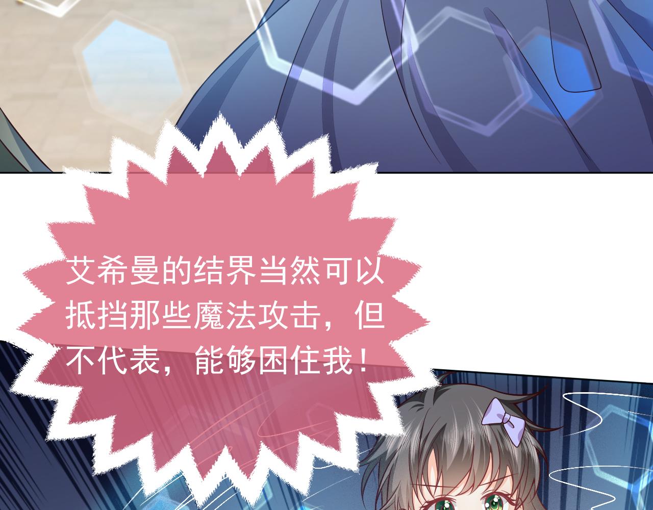 第69话 我来保护你40