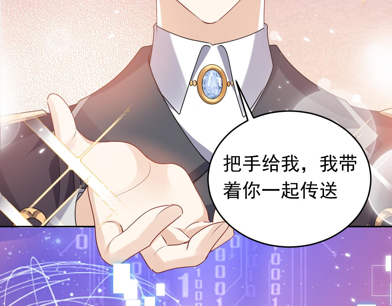 第46话 单独两个人的时光32