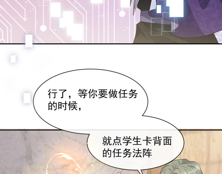 第24话 副本任务！54