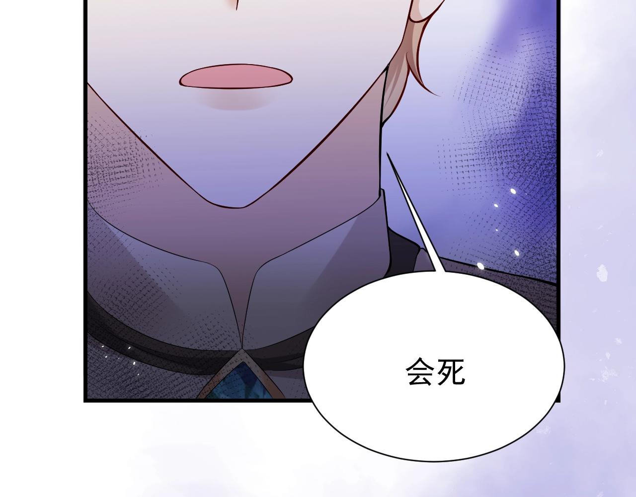 第53话 献出自己？！30