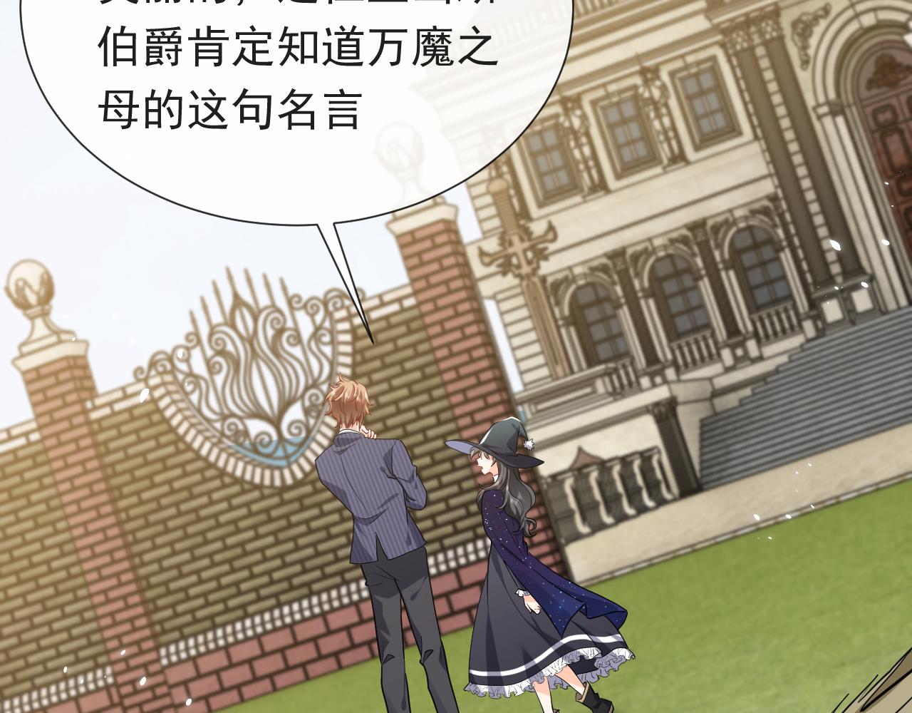 第94话 万魔之母的审美71