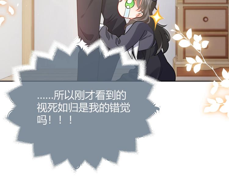 第3话 有点可爱70