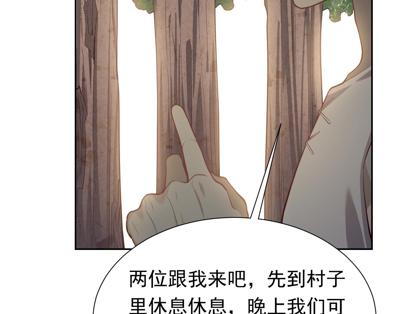 第64话 我保护你82