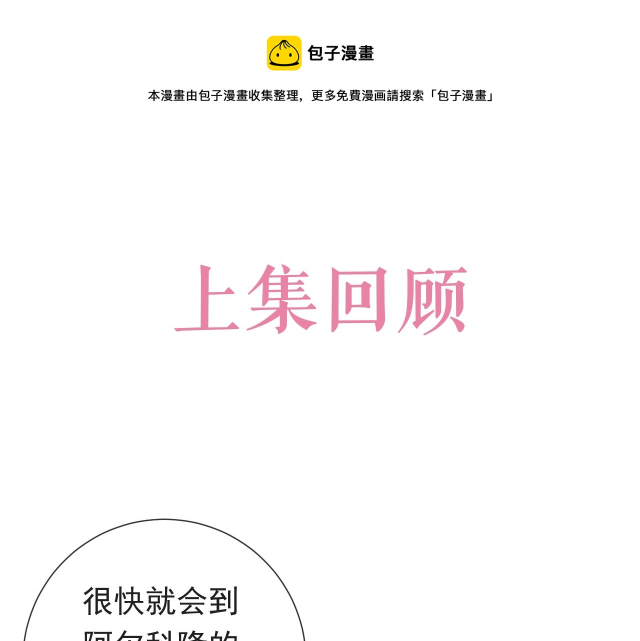 101话 失控0