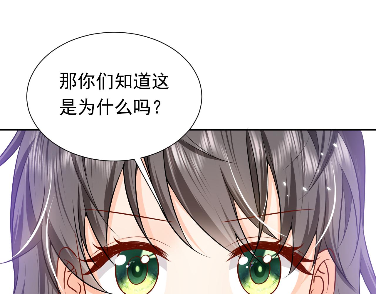 第68话 想和你并肩作战33