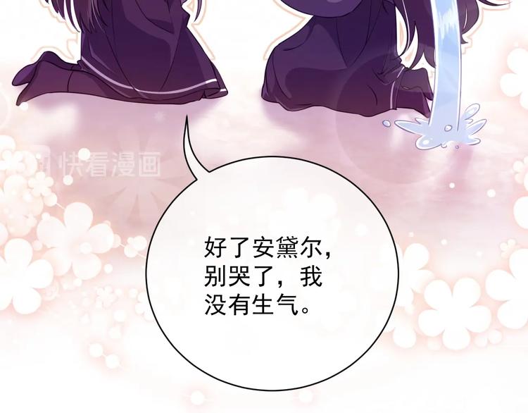 第2话 完成任务！140