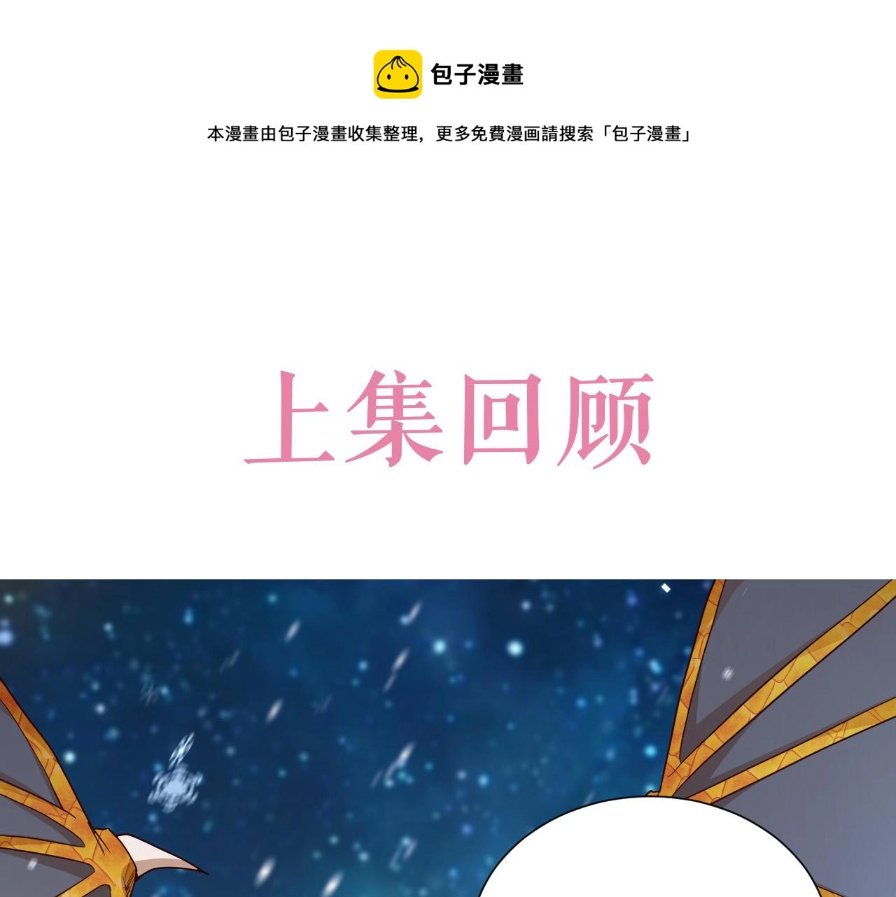 第84话 伪神0