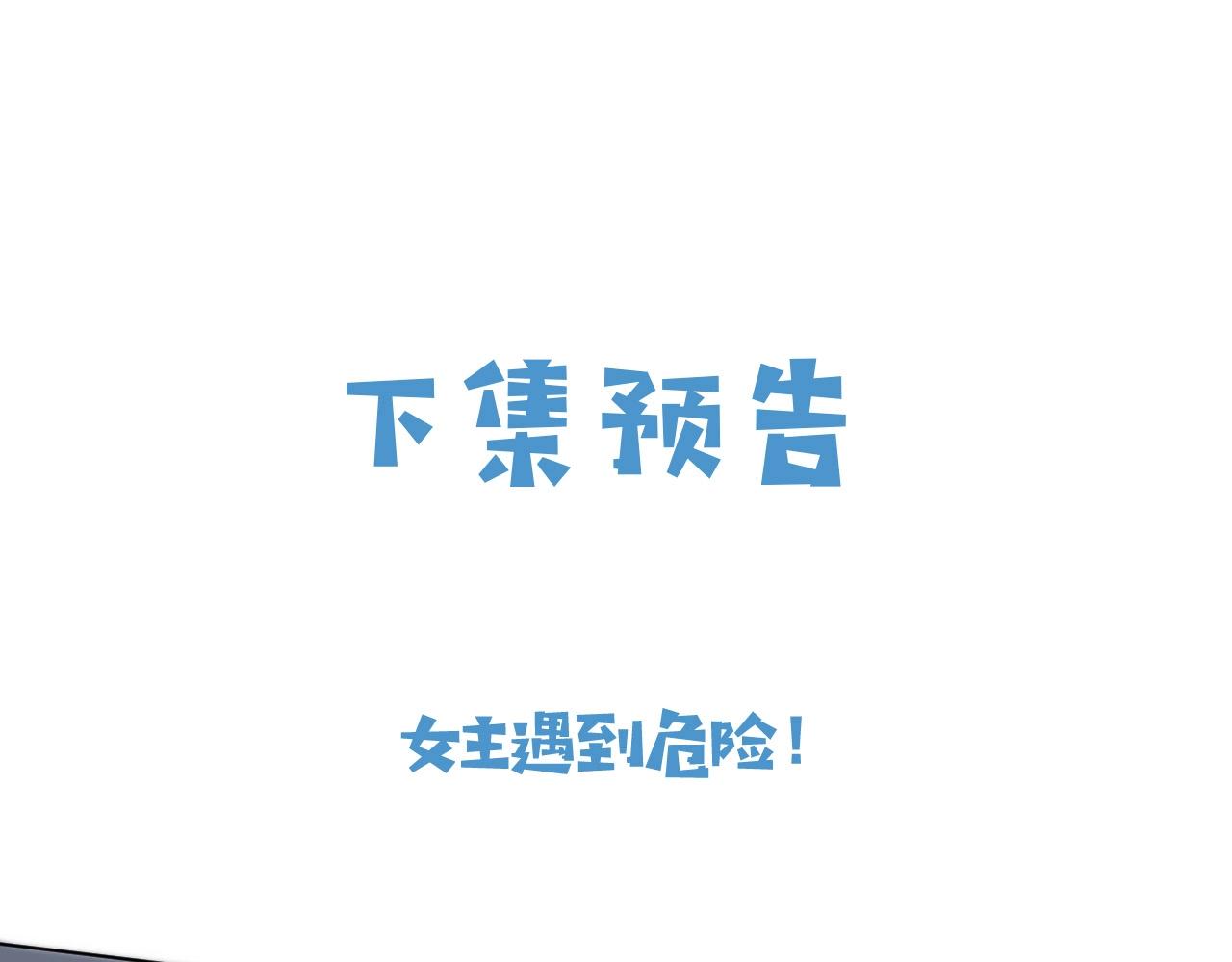 第57话 别想骗我叫爸爸76