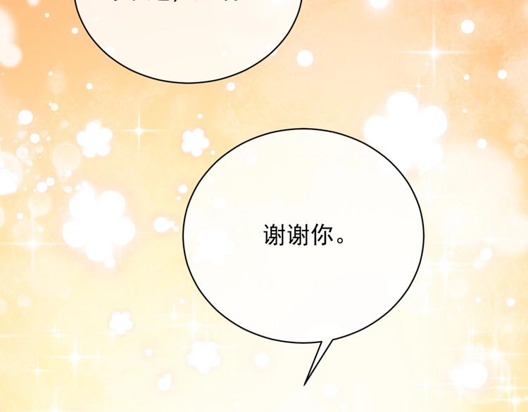 第4话 撞在心上122