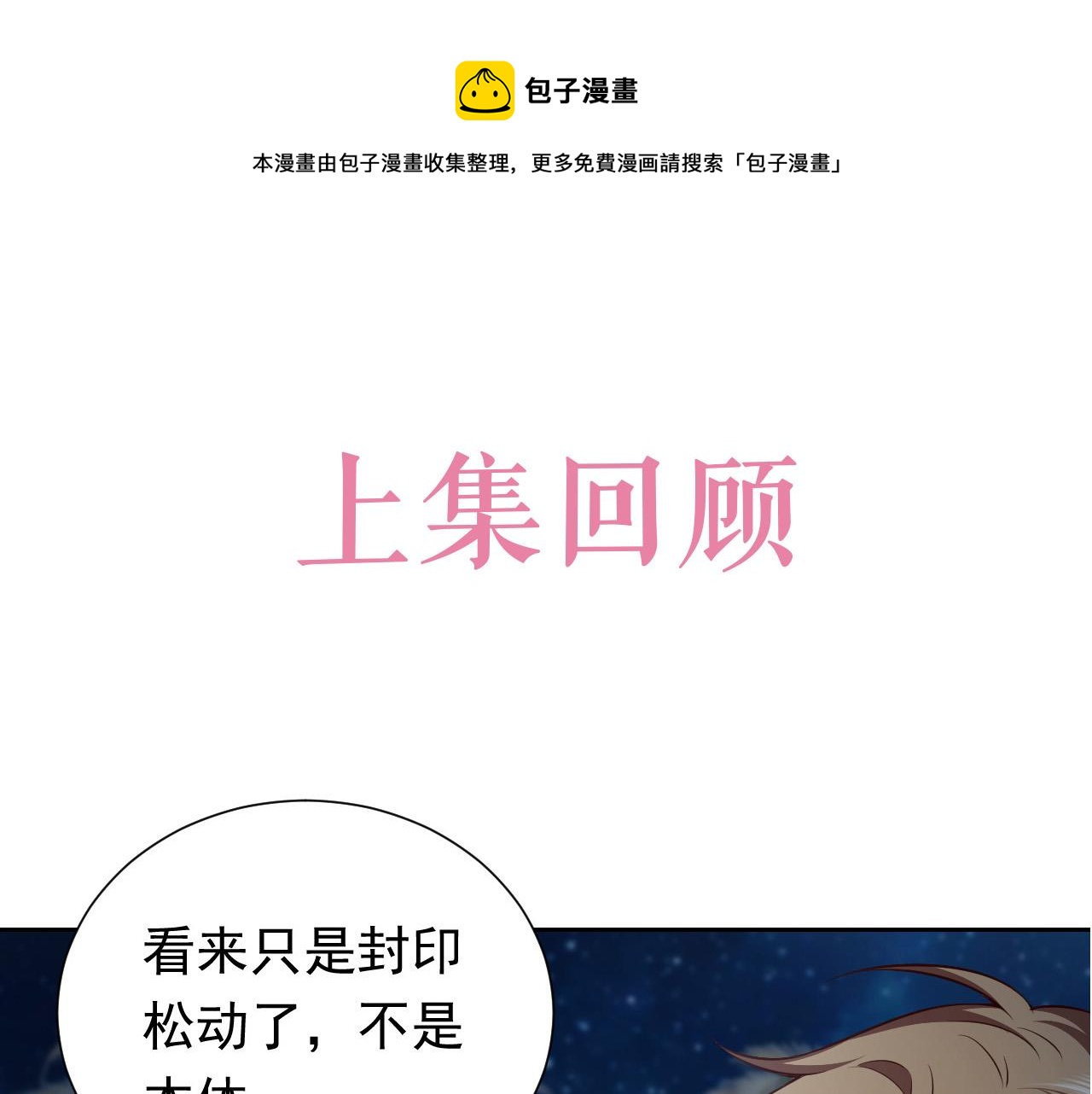 第70话 霸道的温柔0