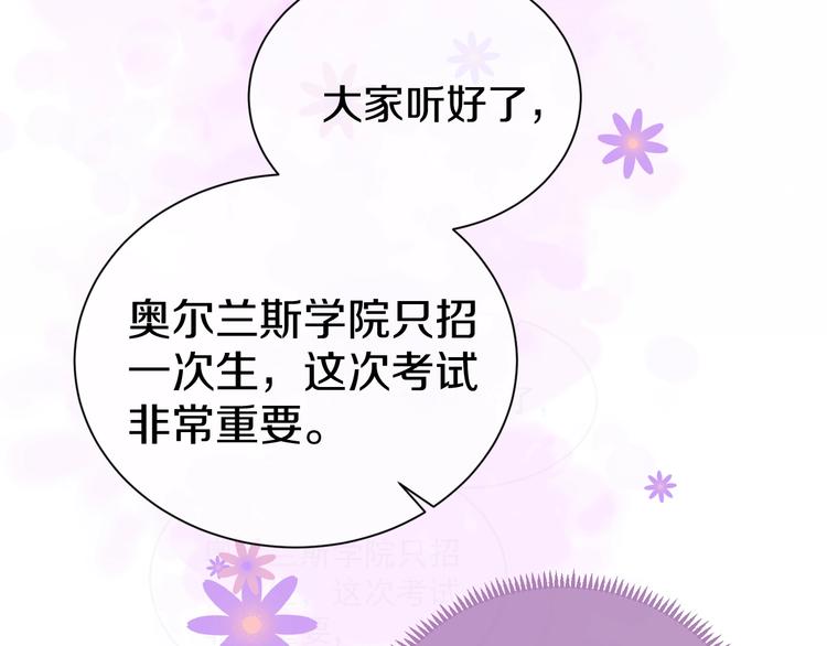 第1话 穿越游戏这件小事41