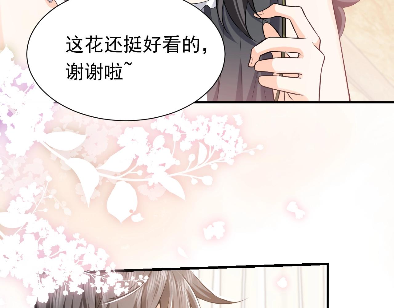 第53话 献出自己？！16