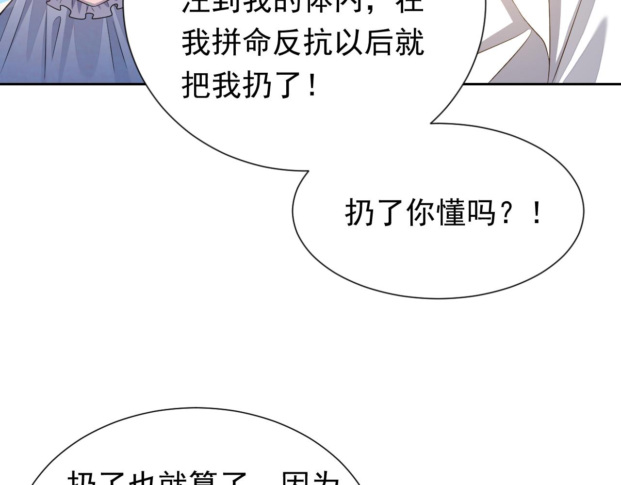 第67话 收获一枚镰刀小哥哥62