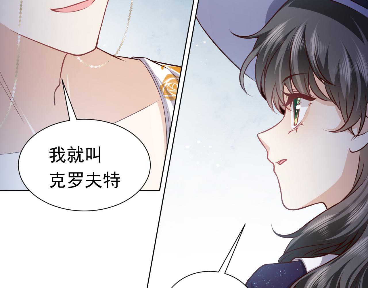 第79话 竟然是王子殿下？58