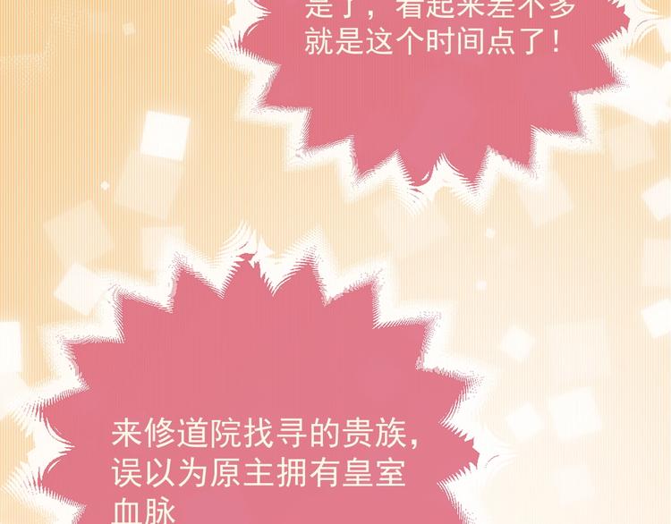第4话 撞在心上65