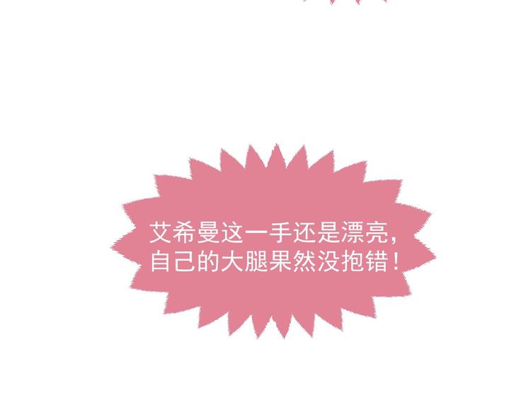 第21话 赤裸裸的袒护7