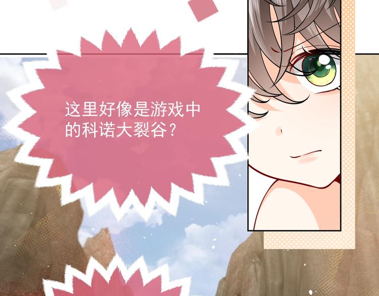第8话 同乘一条龙44