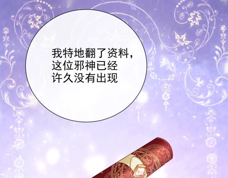 第42话 新的任务很简单？！84