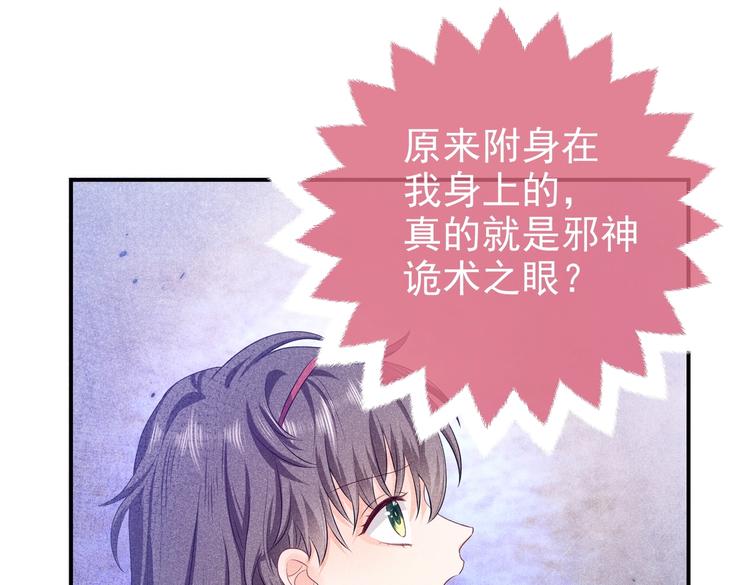 第30话 打败邪神！26