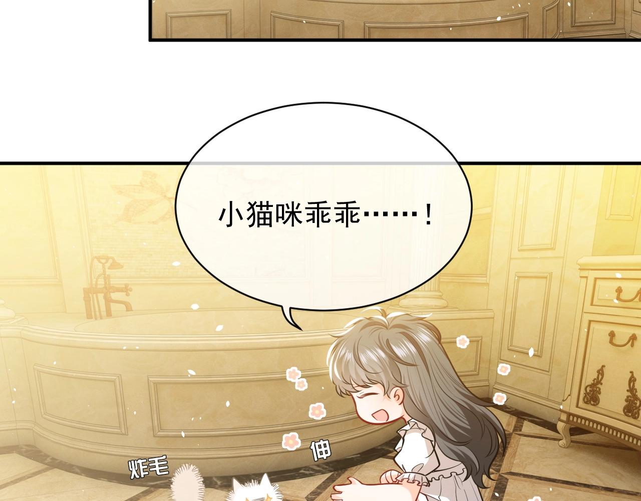 第15话 有点心动13