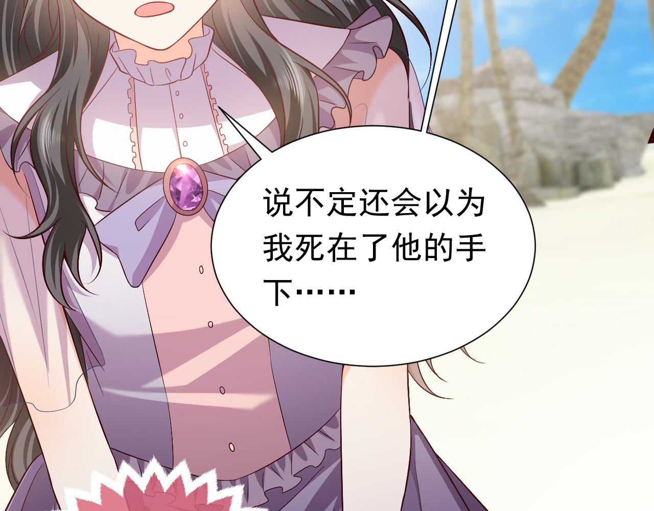 73话 有实力才是爸爸27