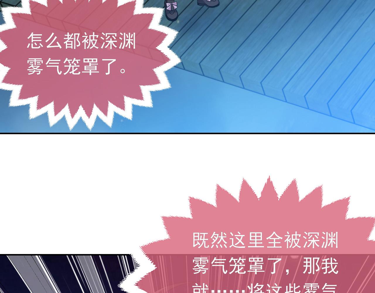 第71话 安黛尔消失了？2