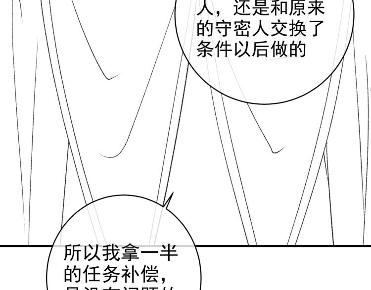 第31话 金手指开启77
