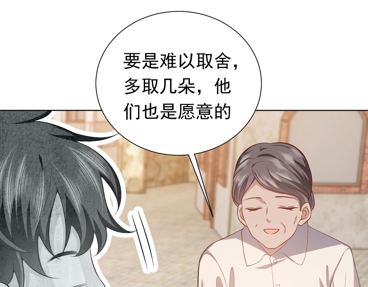 第52话 共度良宵？！64