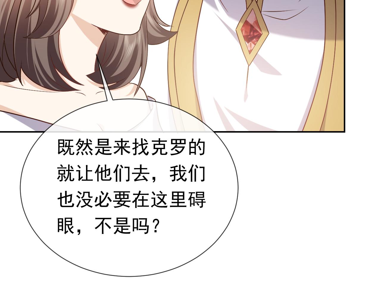 第105话 古怪的夫人83