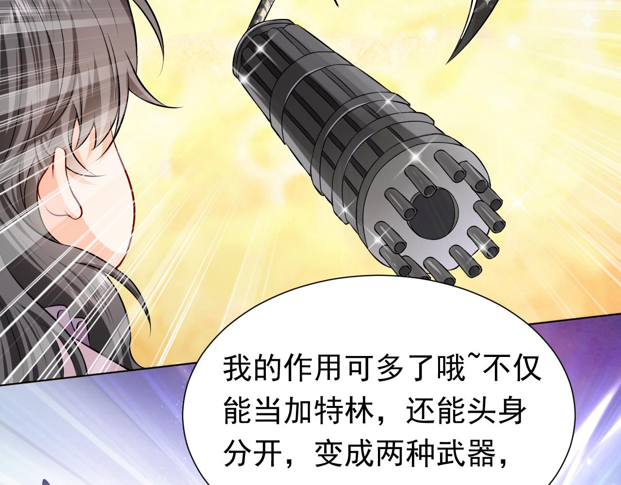 第66话 镰刀美男47