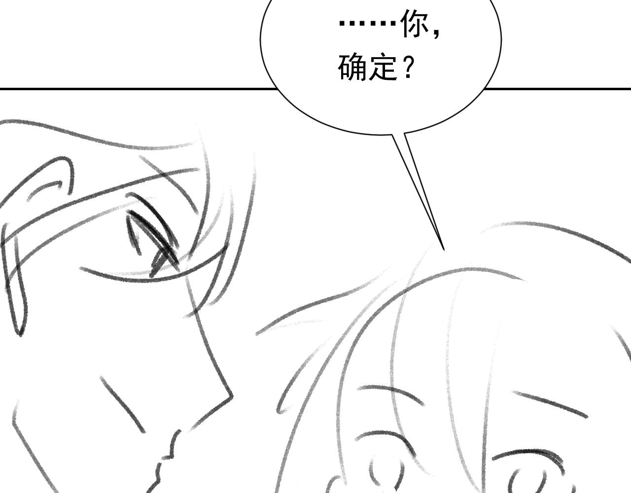 第49话 你要做什么事？！104