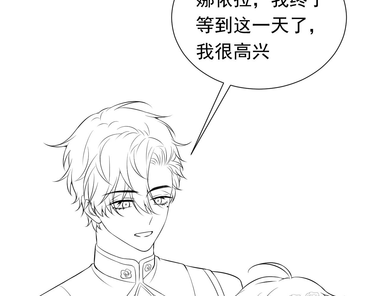 第53话 献出自己？！88