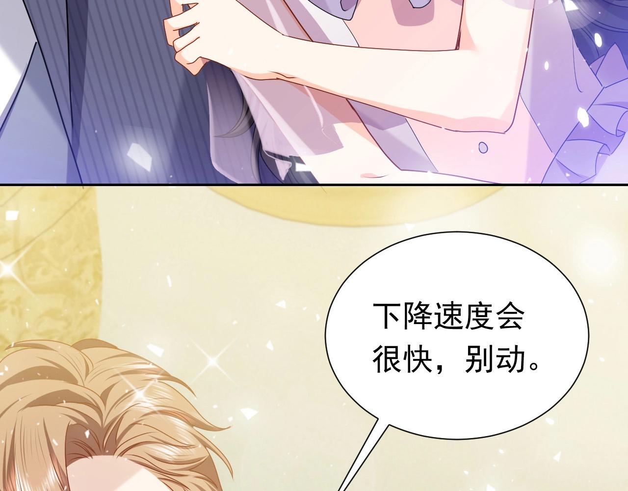 第61话 他脸红啦86