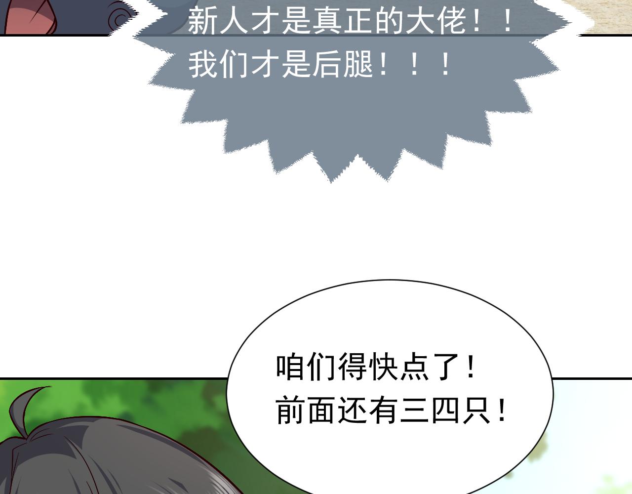 第81话 神秘失踪的队长31