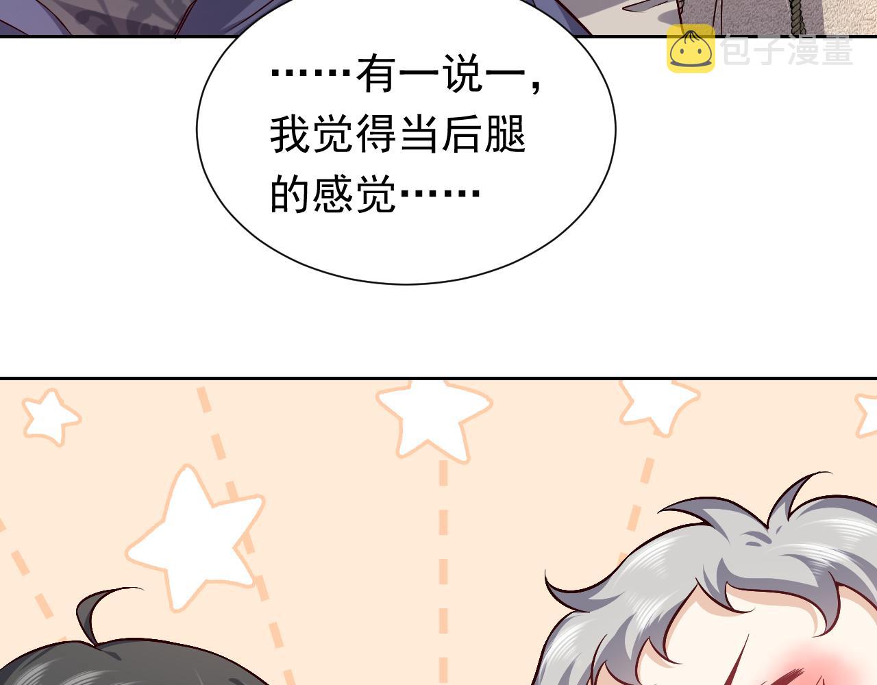 第81话 神秘失踪的队长33