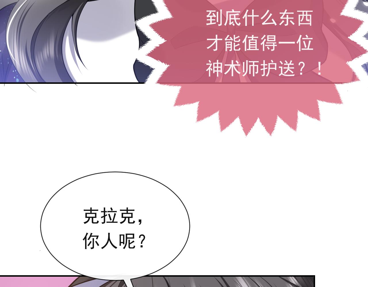 第92话 万魔之渊56
