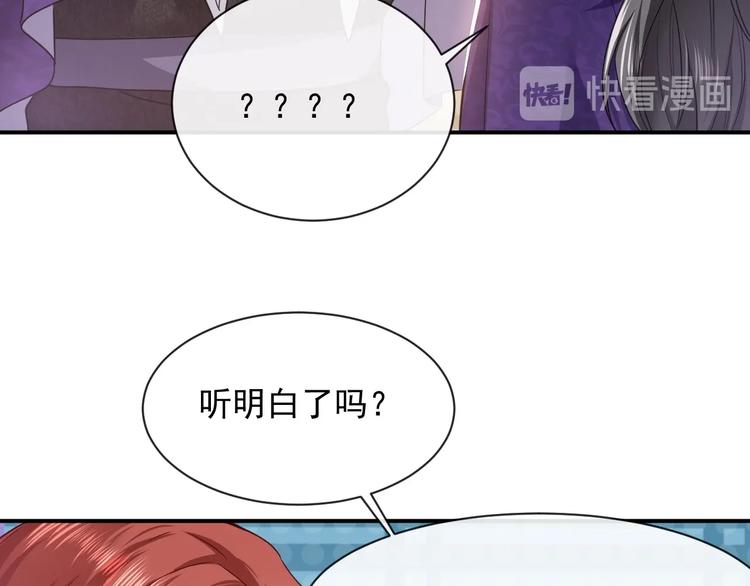 第22话 别人都给我忘掉65