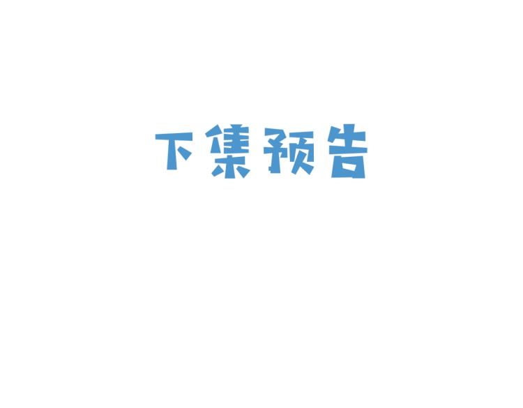 第40话 神秘武器86