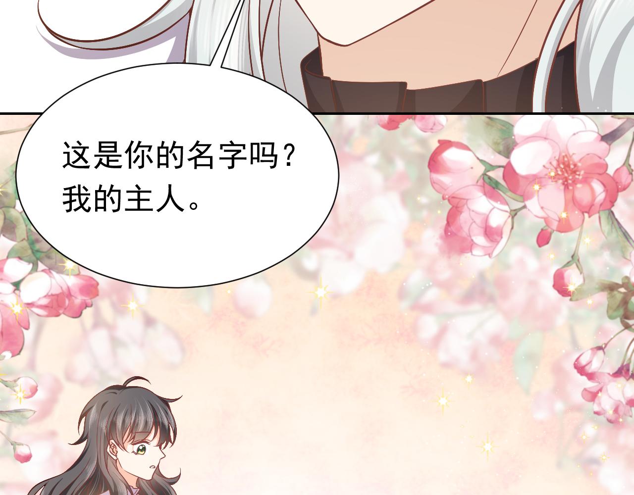 第67话 收获一枚镰刀小哥哥76