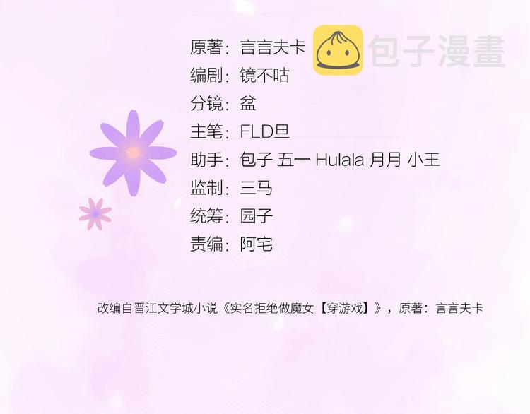 第1话 穿越游戏这件小事39