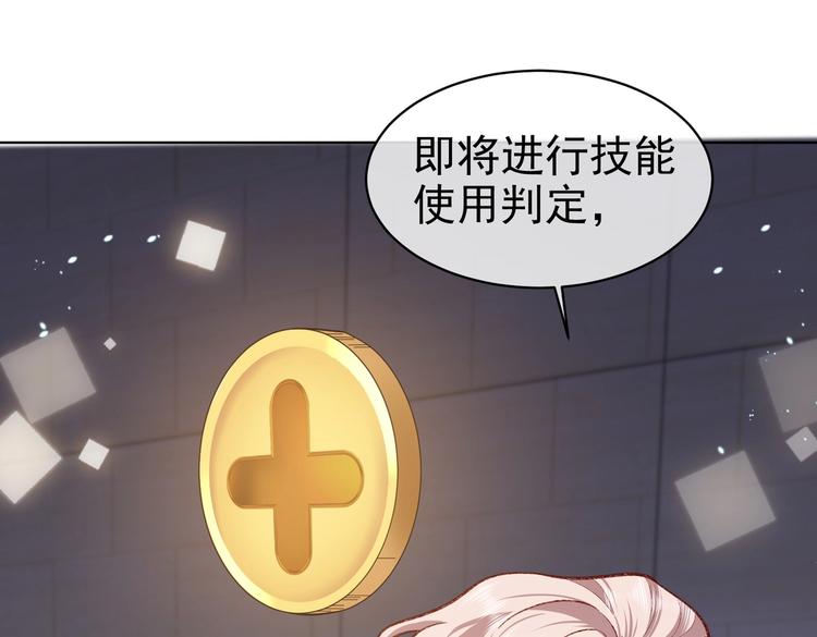 第26话 迷倒你72