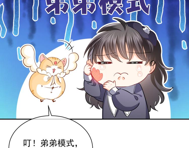 第2话 完成任务！129